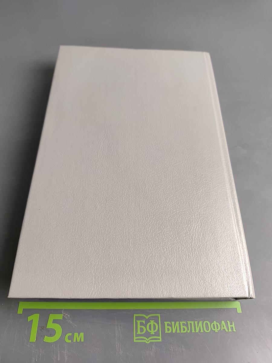 Злой гений коварства