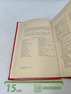 Краткая адресно-справочная книга Ленинград