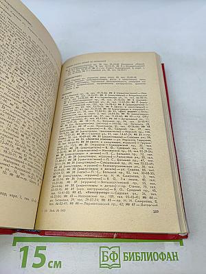 Краткая адресно-справочная книга Ленинград