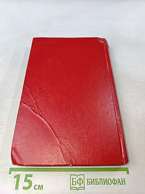 Краткая адресно-справочная книга Ленинград