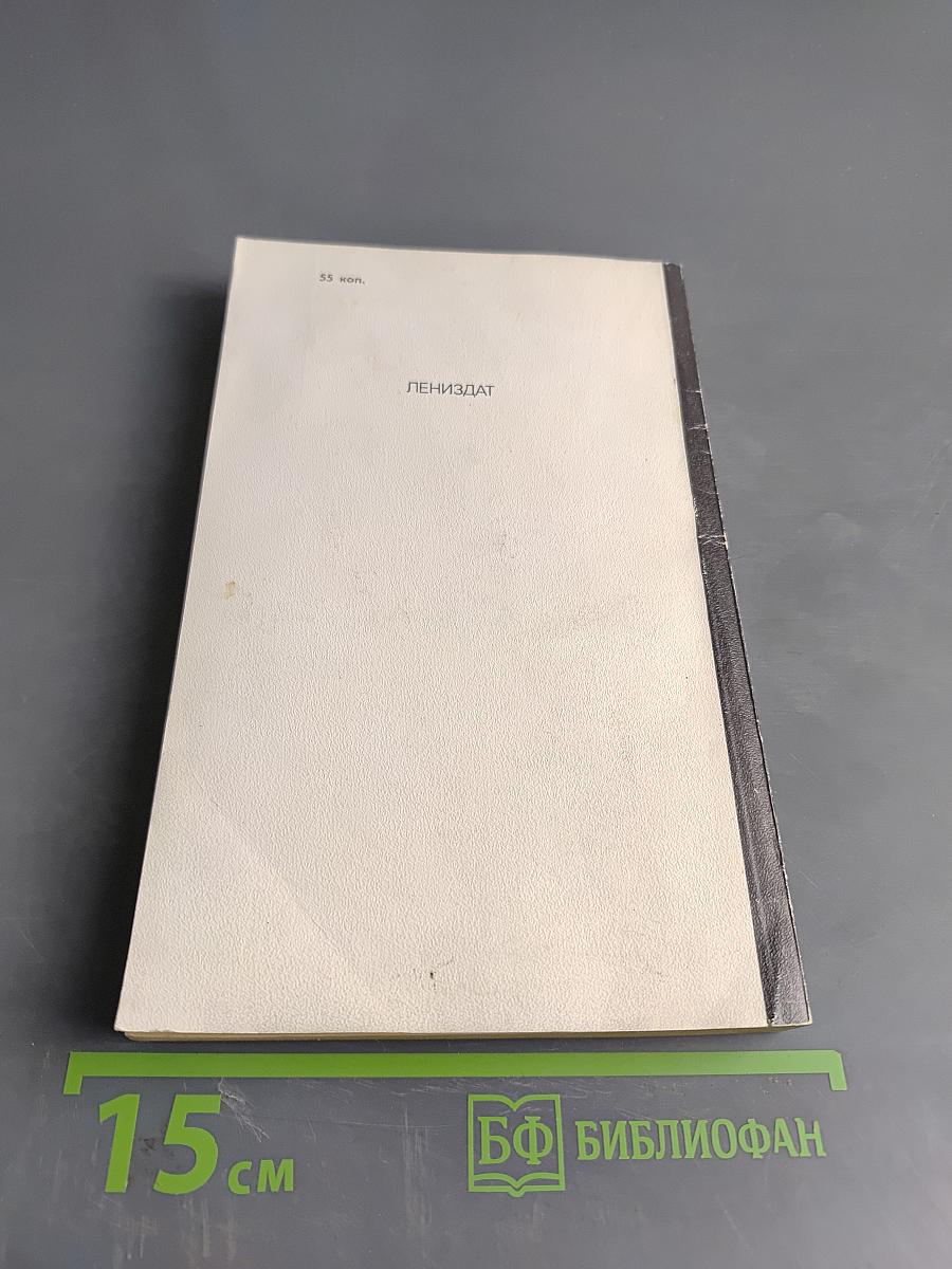 Из плена иллюзий