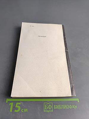 Из плена иллюзий