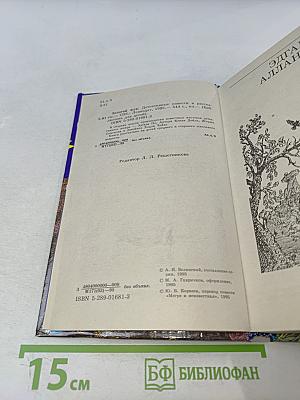 Золотой жук. Детективные повести и рассказы. Том 14