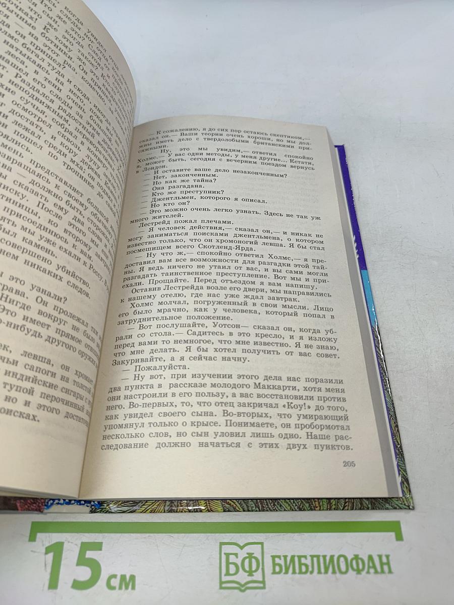 Золотой жук. Детективные повести и рассказы. Том 14