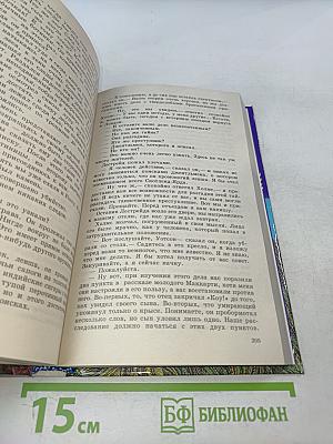 Золотой жук. Детективные повести и рассказы. Том 14