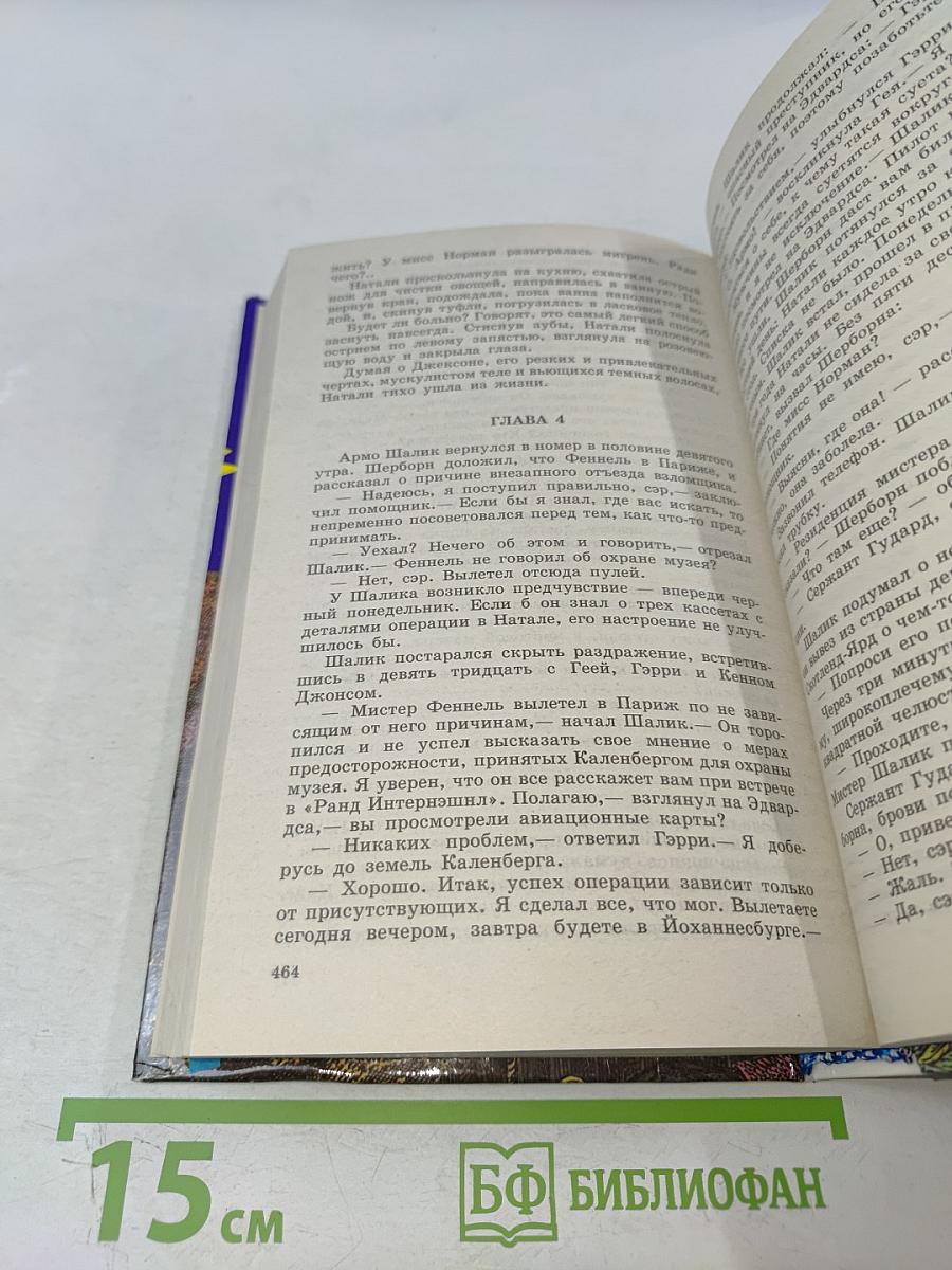 Золотой жук. Детективные повести и рассказы. Том 14