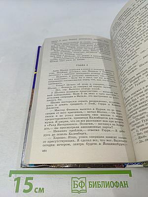 Золотой жук. Детективные повести и рассказы. Том 14