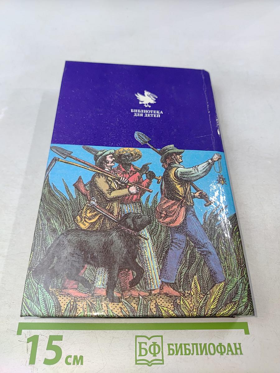 Золотой жук. Детективные повести и рассказы. Том 14