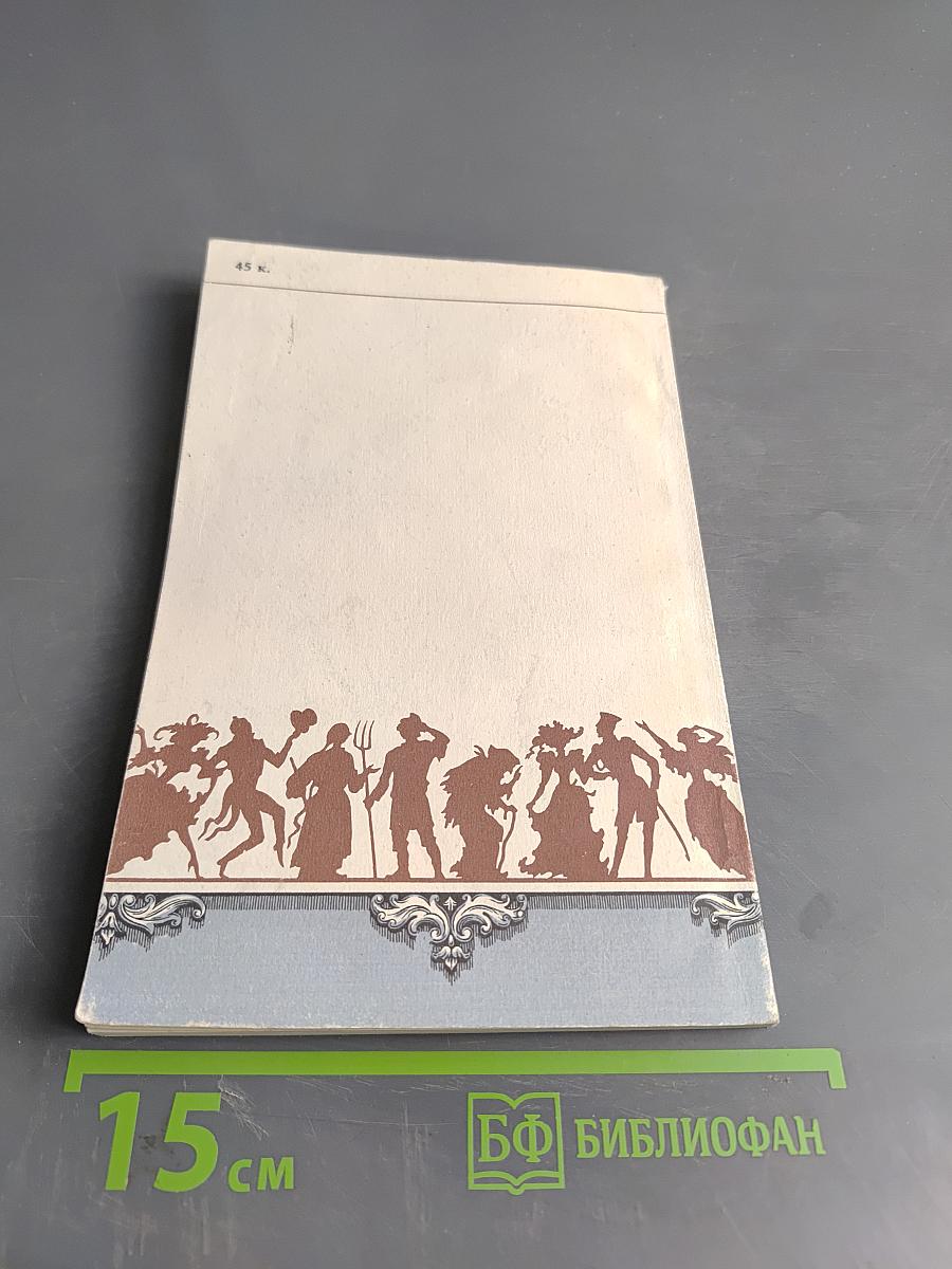 Русский театр XIX века