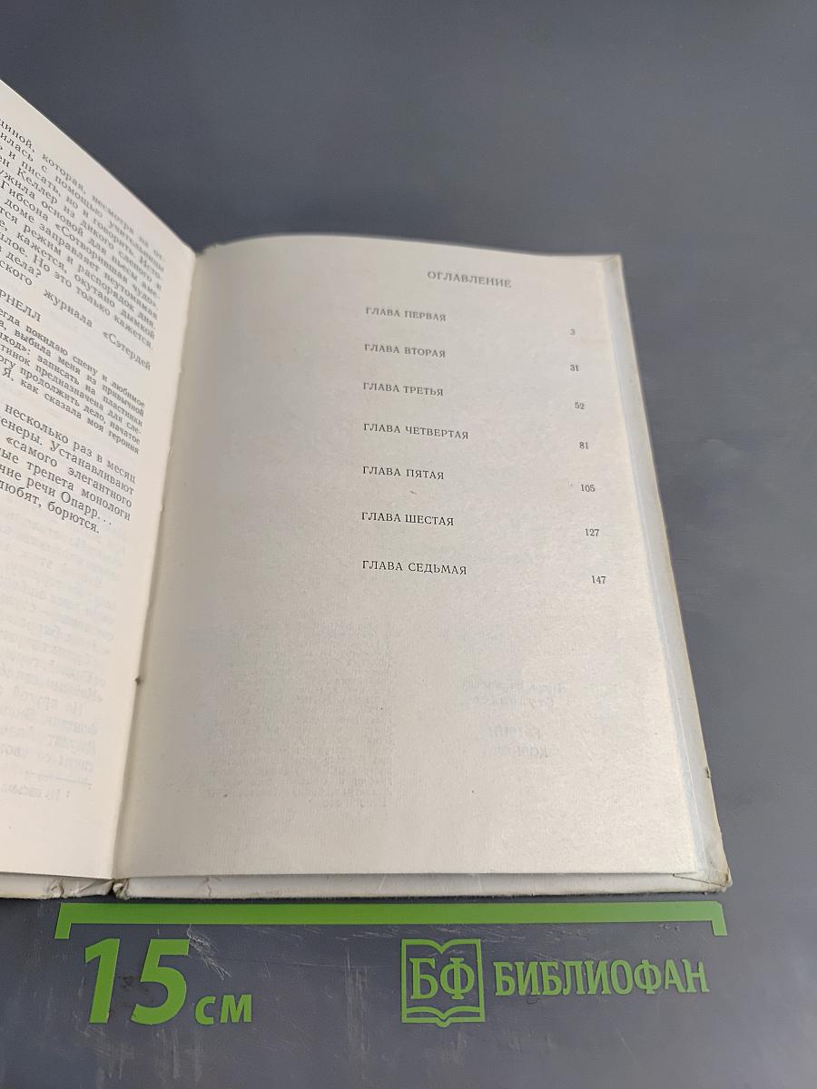 Кэтрин Корнелл