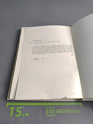 Кэтрин Корнелл