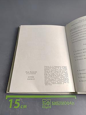 Кэтрин Корнелл