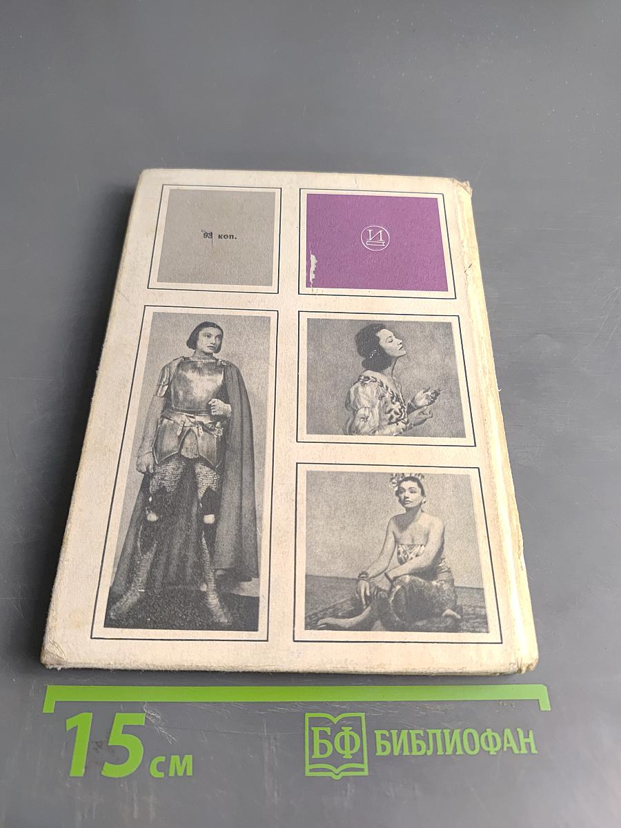 Кэтрин Корнелл