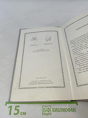 Сказки и истории