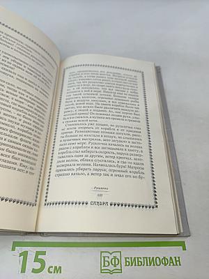 Сказки и истории