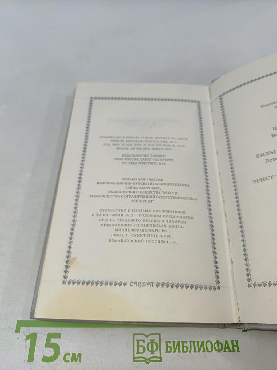 Сказки и истории