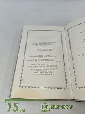 Сказки и истории