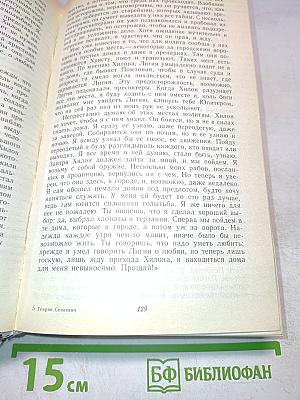 Камо грядеши