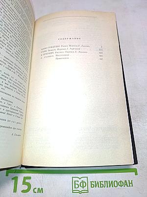 Камо грядеши