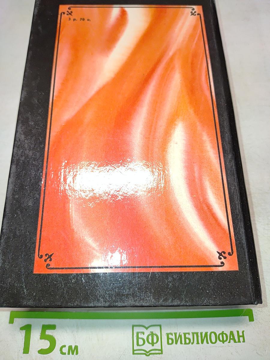 Камо грядеши