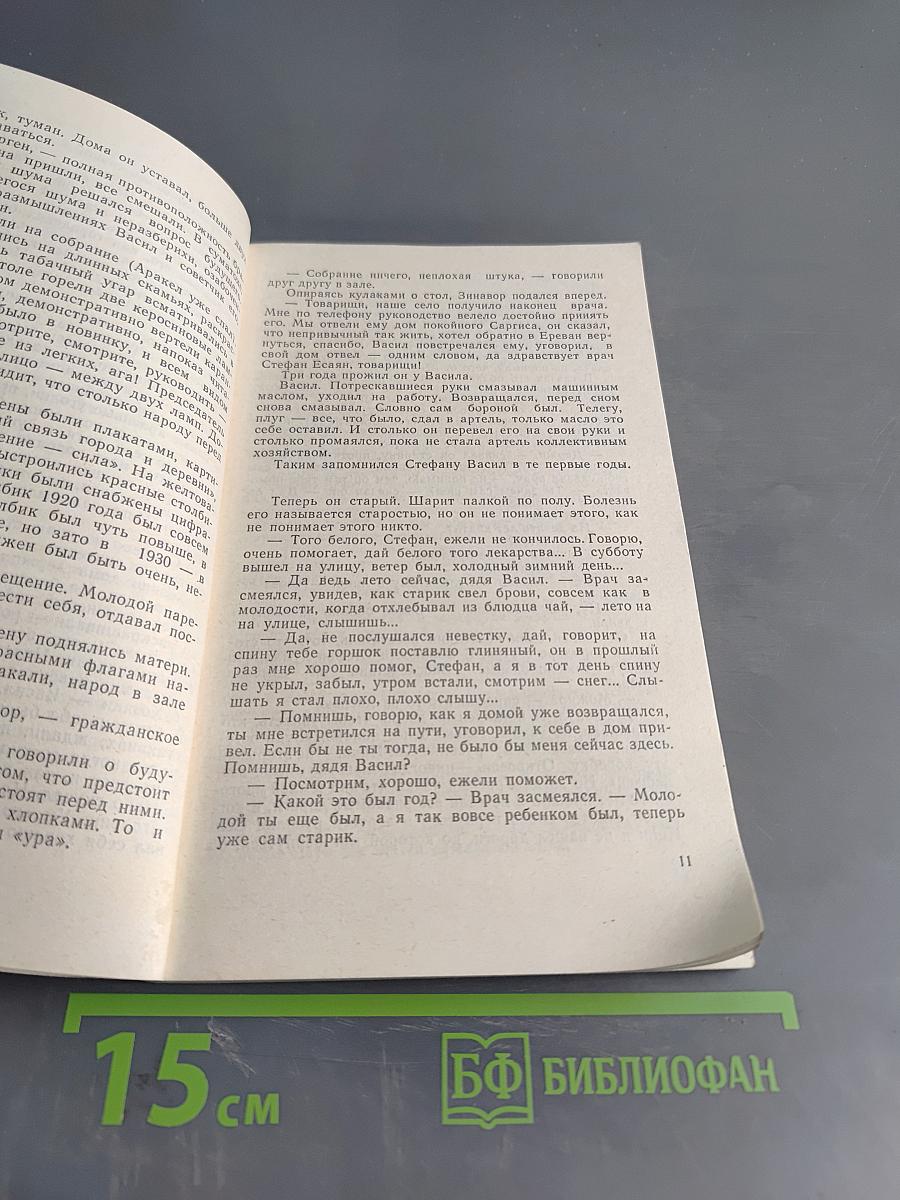 Год. Год. Год...