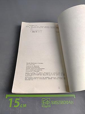 Год. Год. Год...