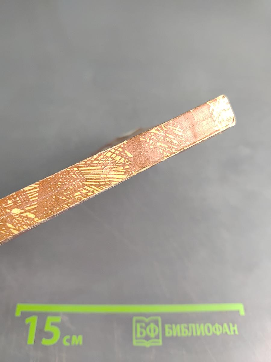 Год. Год. Год...