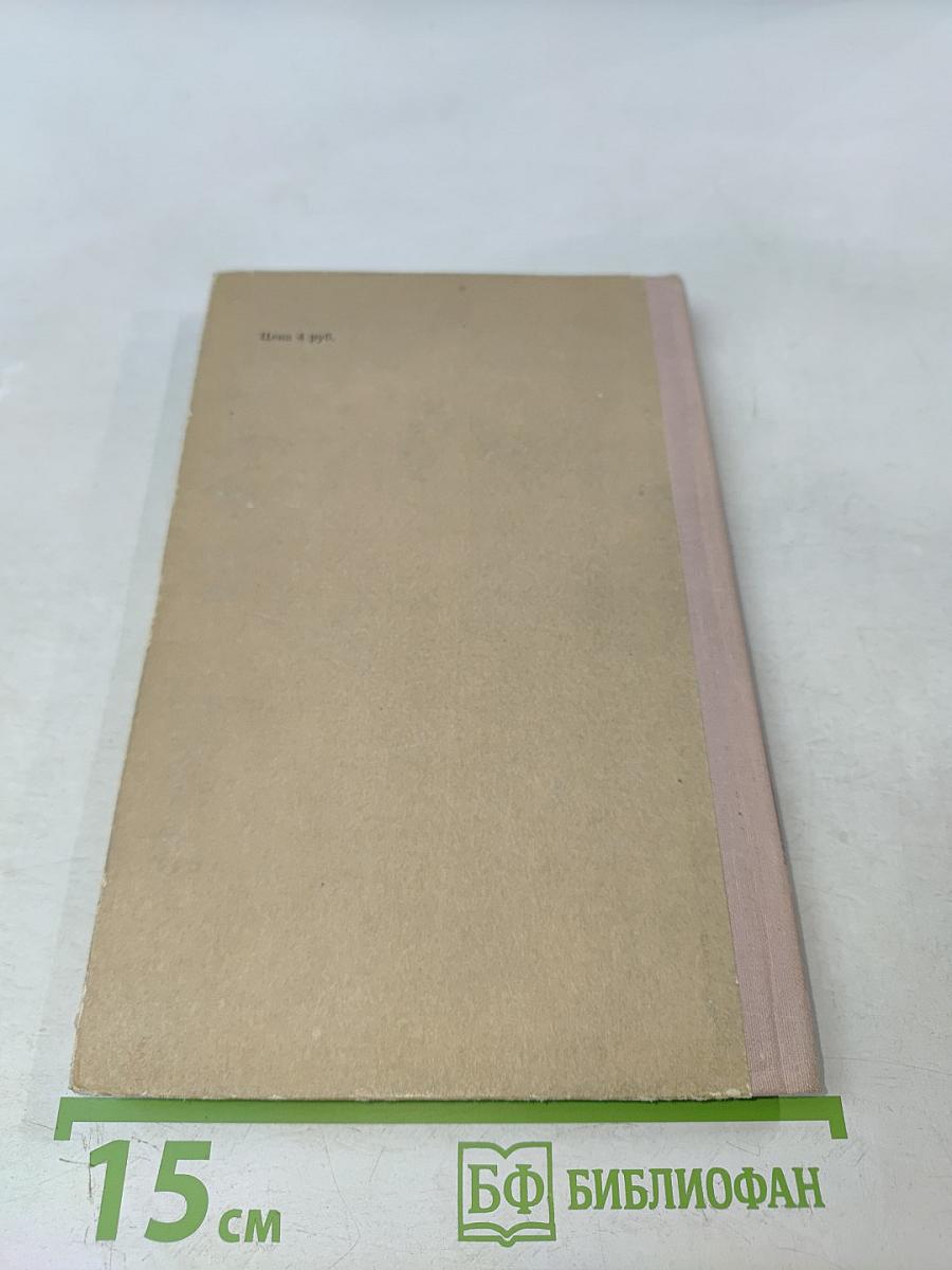 Песнь о Гайавате