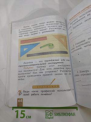 Технология 2 класс