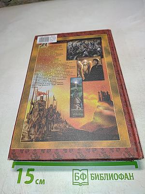 Книга Мерлина