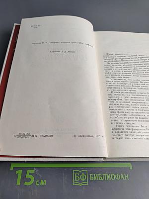 Агриппина Ваганова