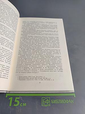 Агриппина Ваганова