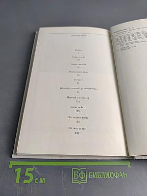 Агриппина Ваганова