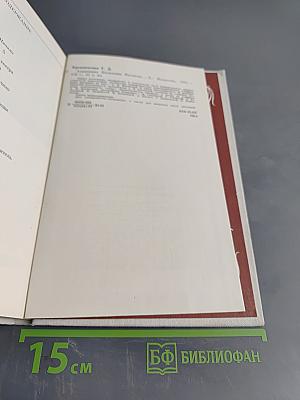 Агриппина Ваганова