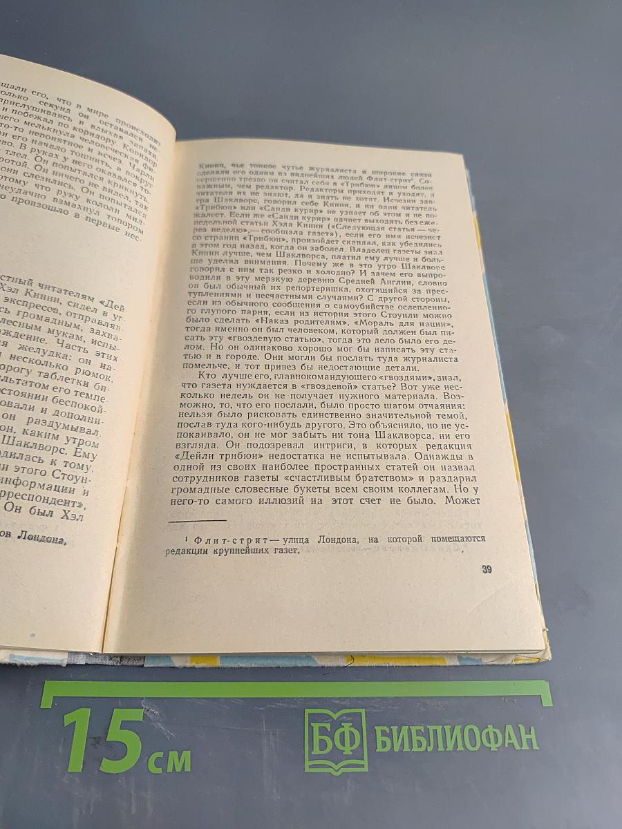 Герой-чудотворец