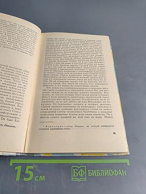 Герой-чудотворец