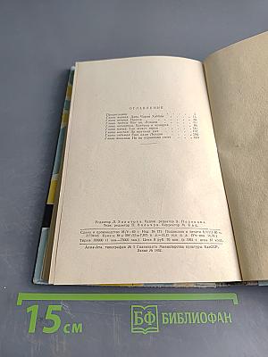 Герой-чудотворец