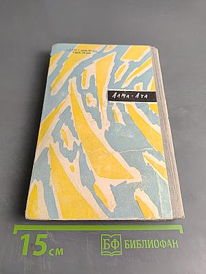 Герой-чудотворец