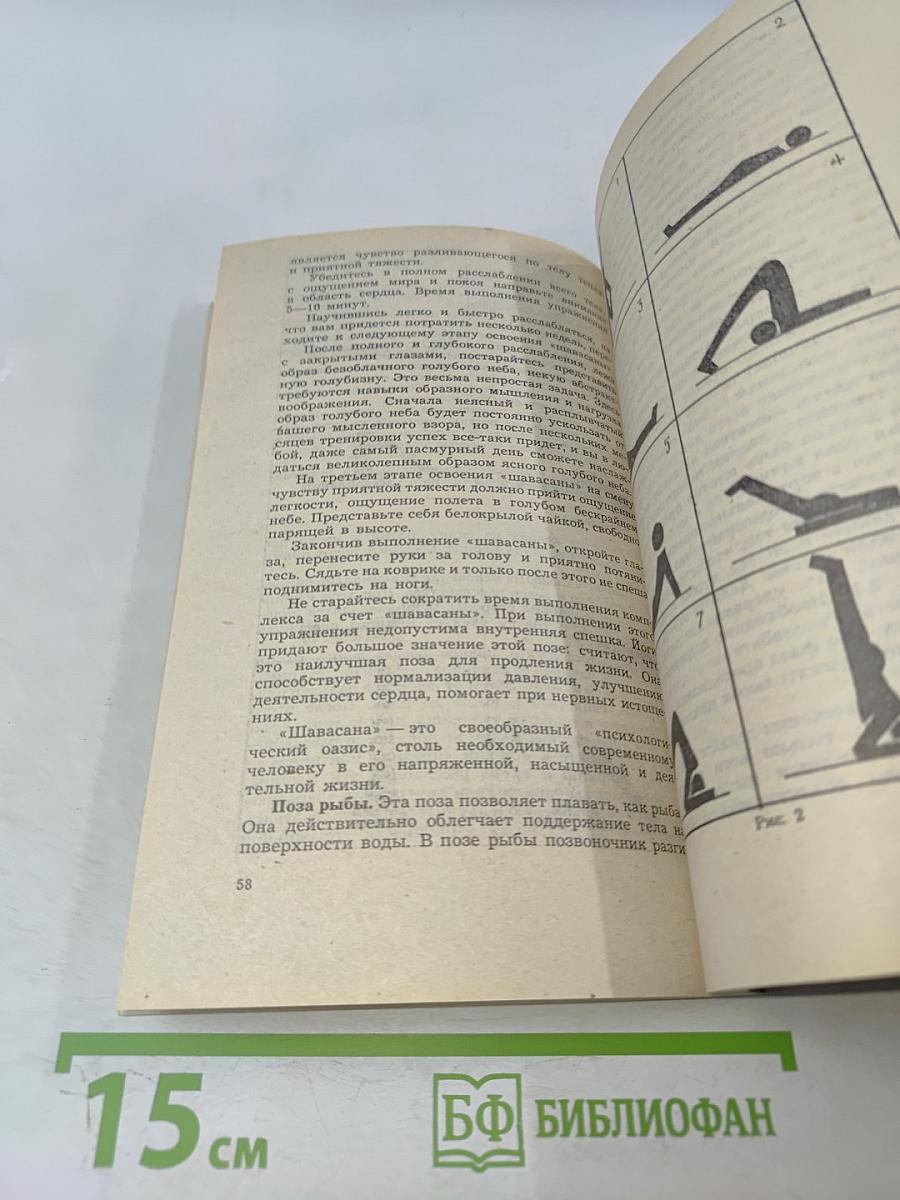 Тайны тибетской медицины