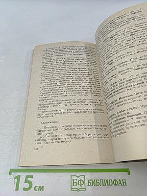 Тайны тибетской медицины