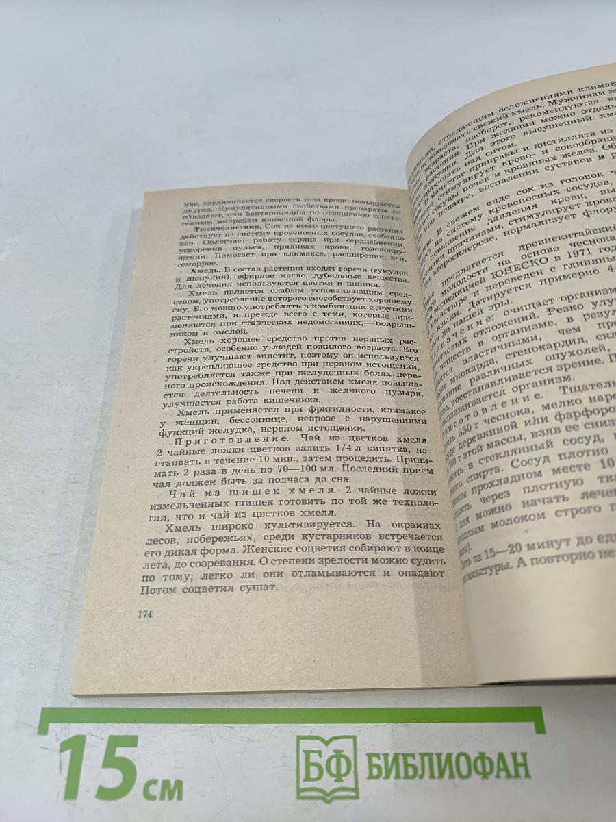 Тайны тибетской медицины