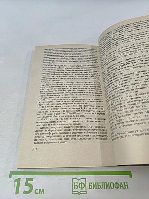 Тайны тибетской медицины