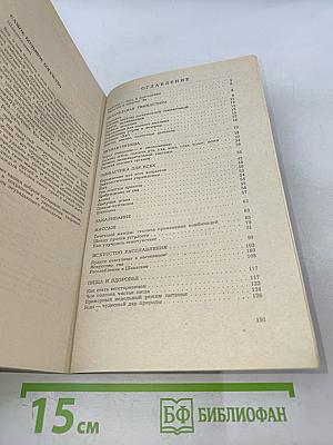 Тайны тибетской медицины