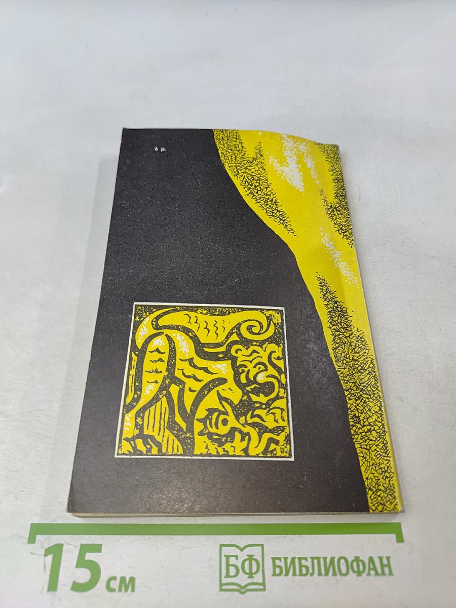 Тайны тибетской медицины