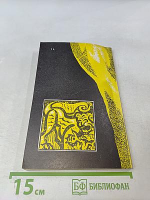 Тайны тибетской медицины