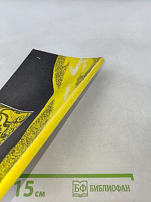 Тайны тибетской медицины