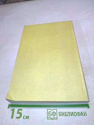 Справочник народные способы лечения