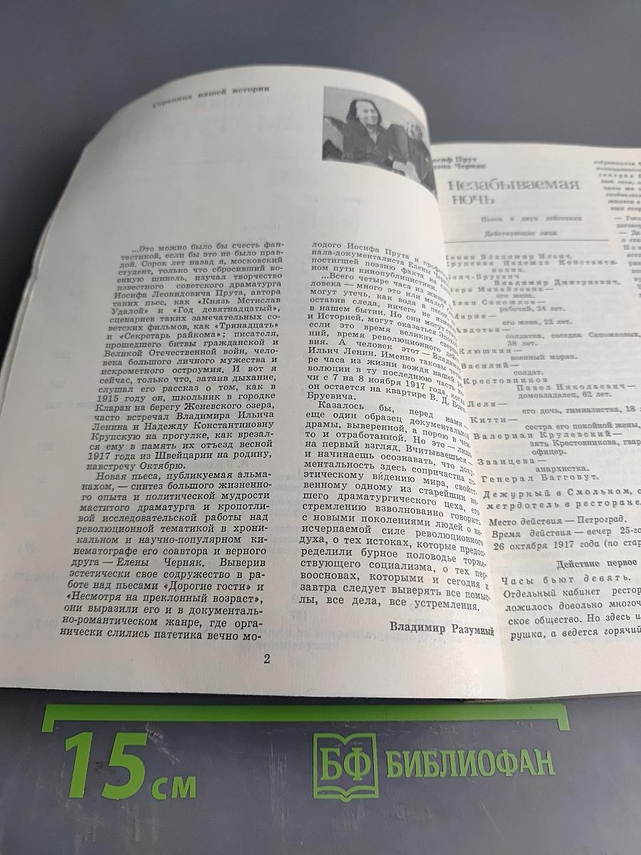 Современная драматургия 85