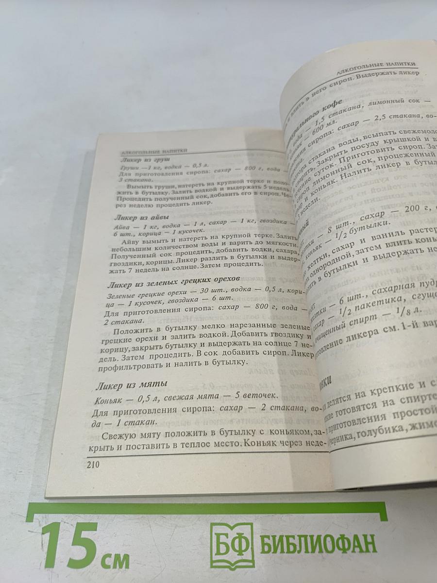 Домашнее консервирование