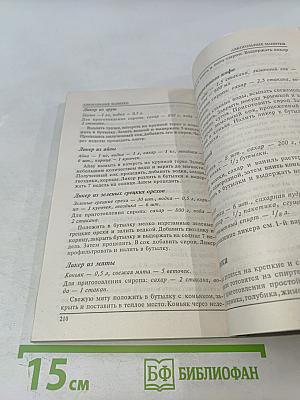 Домашнее консервирование